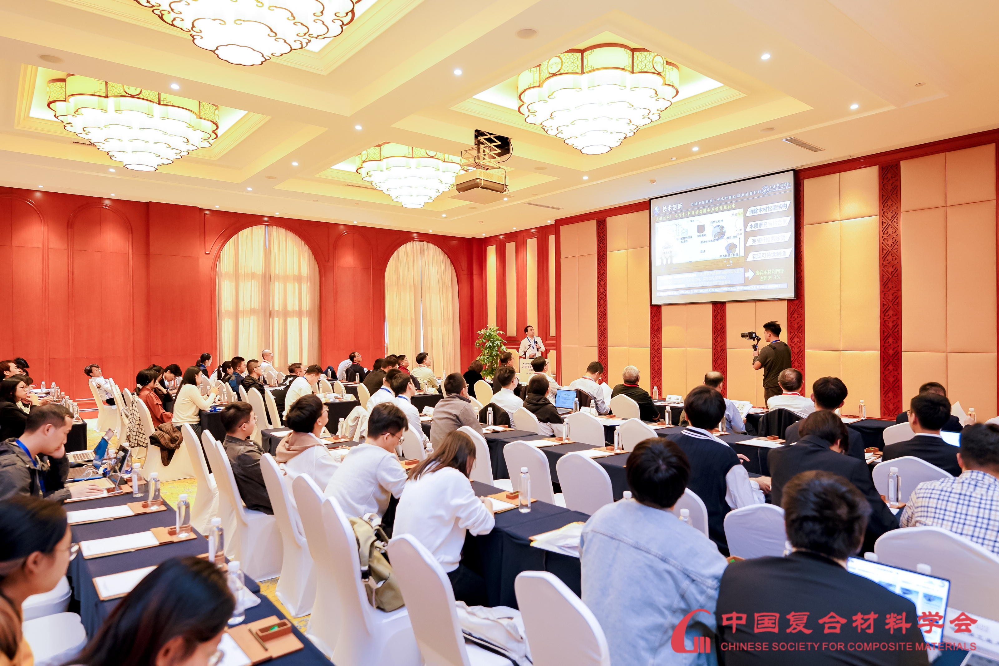 会议现场.jpg