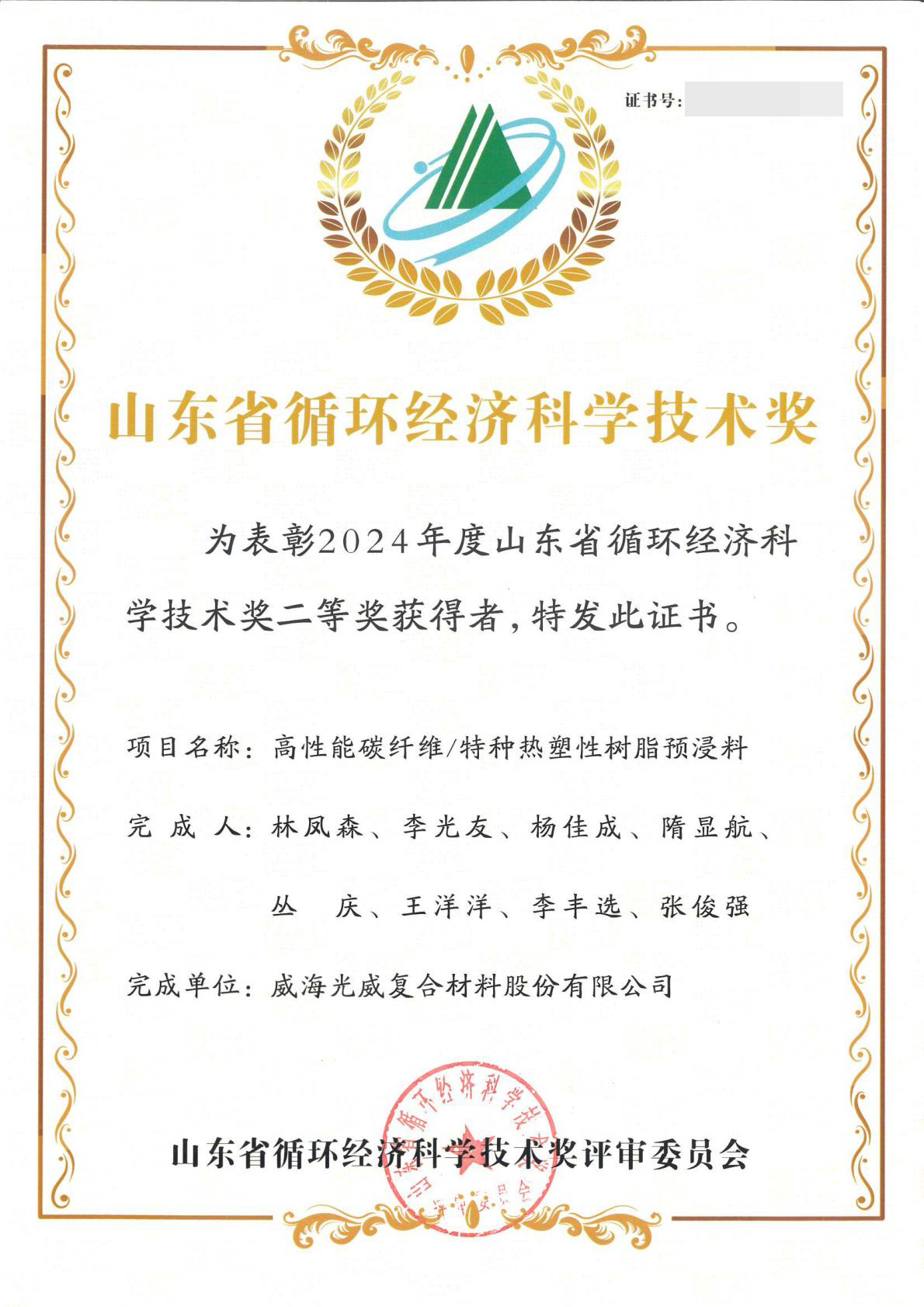威海古天乐代言太阳集团线路检测.jpg 威海古天乐代言太阳集团线路检测.jpg
